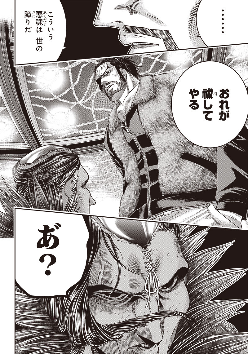 DINER (KAWAI Takanori) - Chapter 155 - Page 7