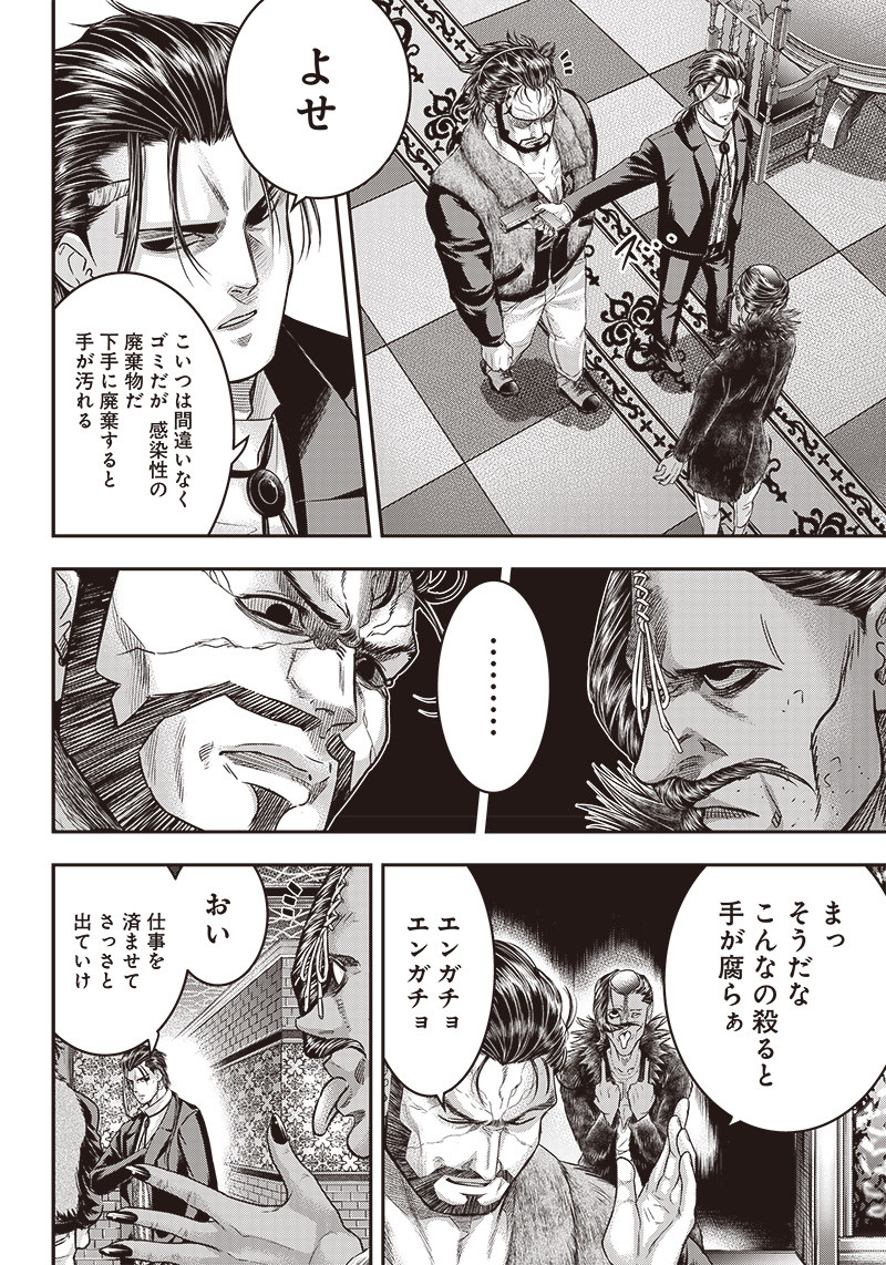 DINER (KAWAI Takanori) - Chapter 155 - Page 9