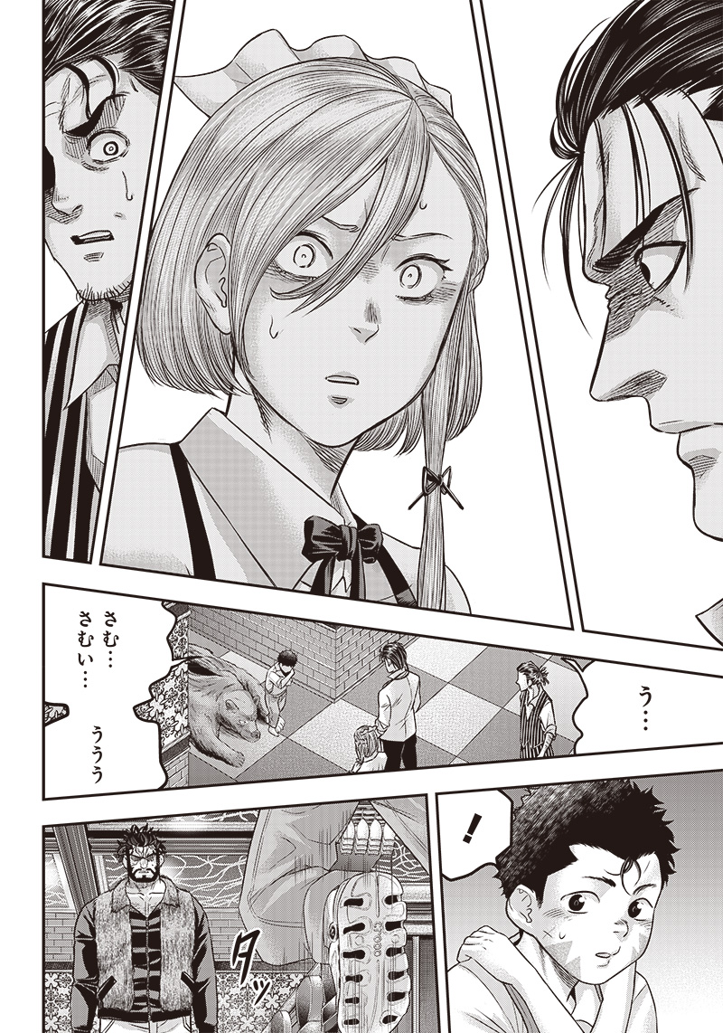 DINER (KAWAI Takanori) - Chapter 156 - Page 12