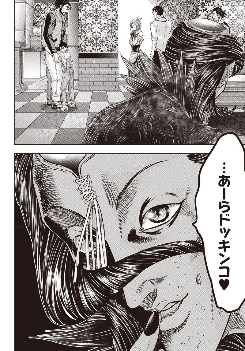 DINER (KAWAI Takanori) - Chapter 156 - Page 14