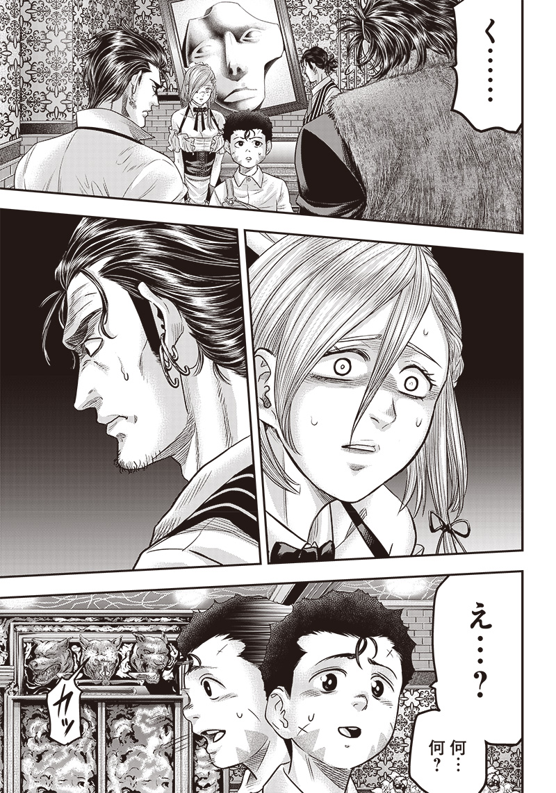 DINER (KAWAI Takanori) - Chapter 156 - Page 17