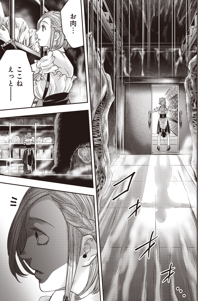 DINER (KAWAI Takanori) - Chapter 156 - Page 7