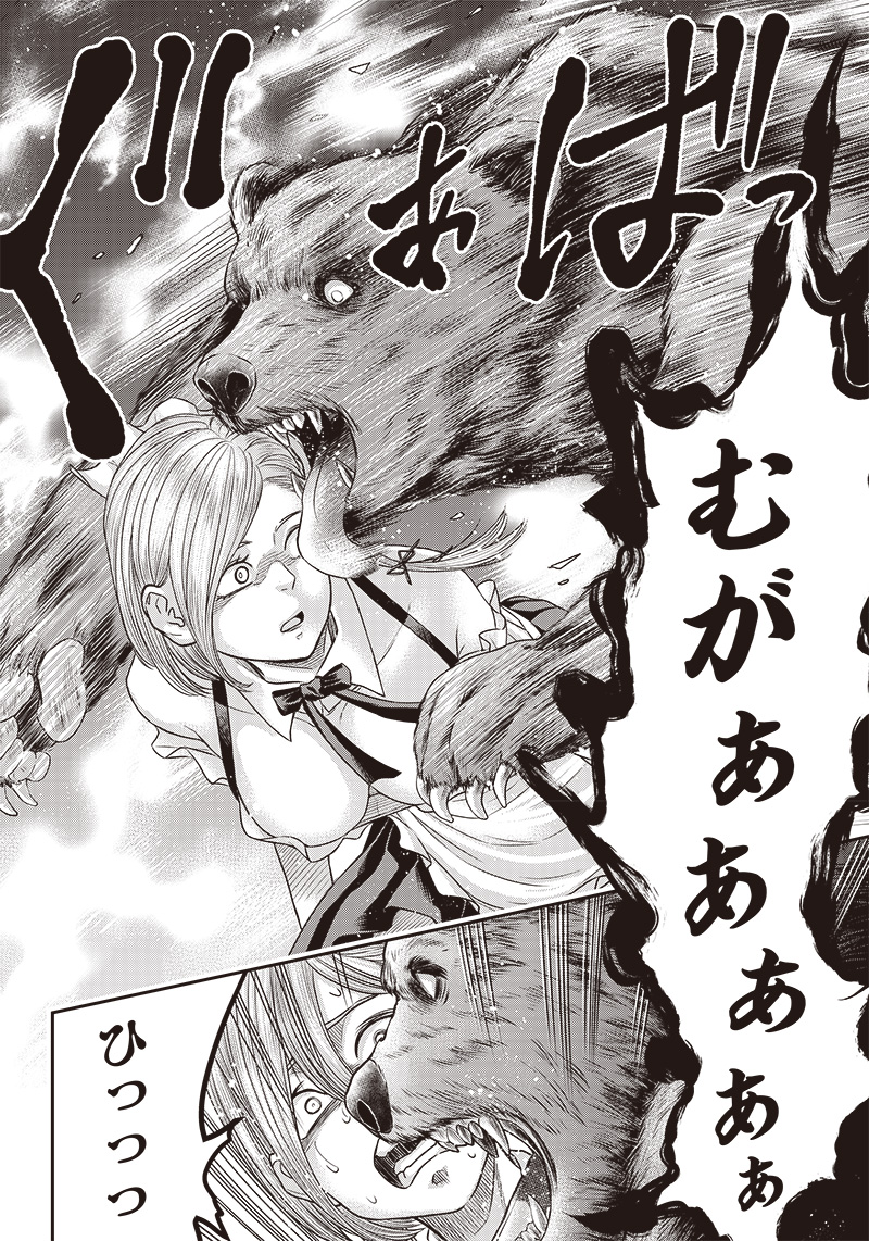 DINER (KAWAI Takanori) - Chapter 156 - Page 8