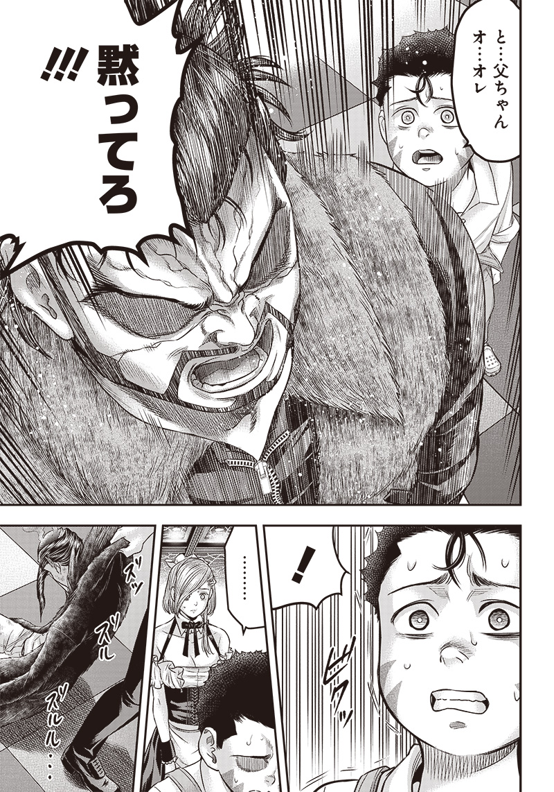 DINER (KAWAI Takanori) - Chapter 157 - Page 13