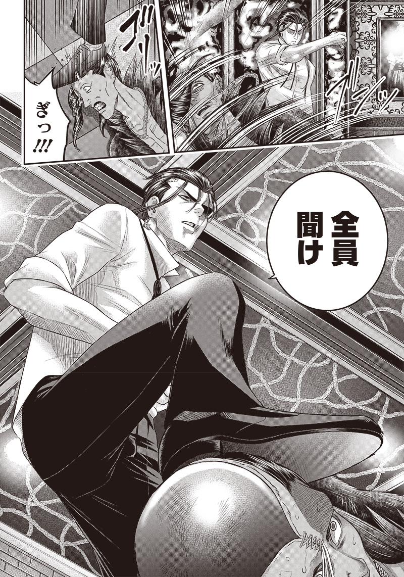 DINER (KAWAI Takanori) - Chapter 157 - Page 14