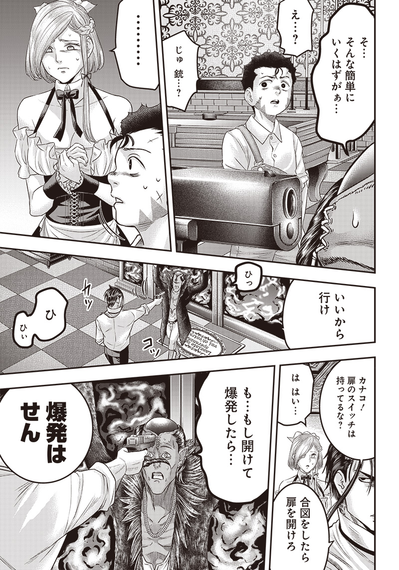 DINER (KAWAI Takanori) - Chapter 157 - Page 7
