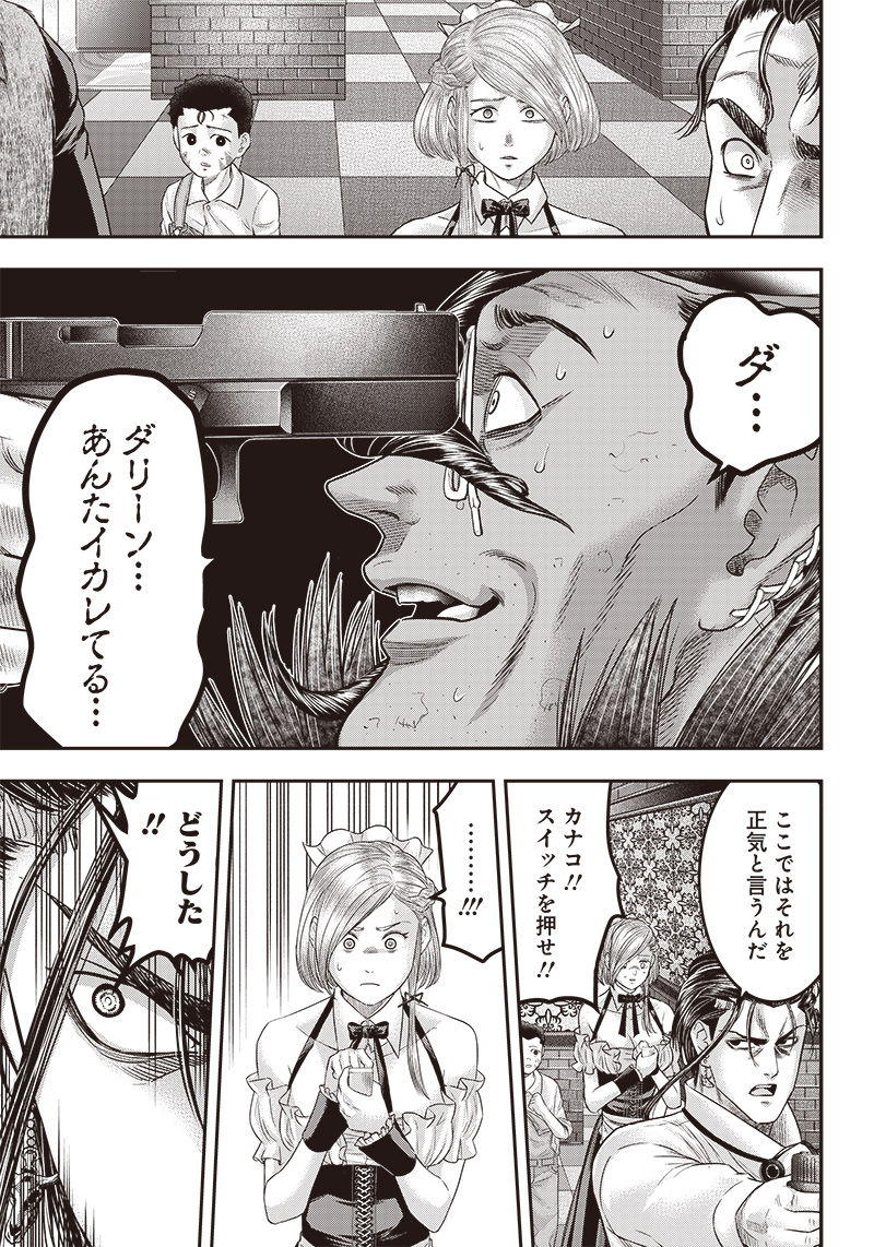 DINER (KAWAI Takanori) - Chapter 157 - Page 9