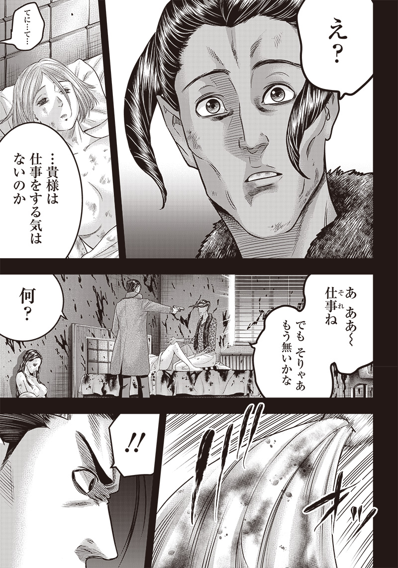 DINER (KAWAI Takanori) - Chapter 158 - Page 11