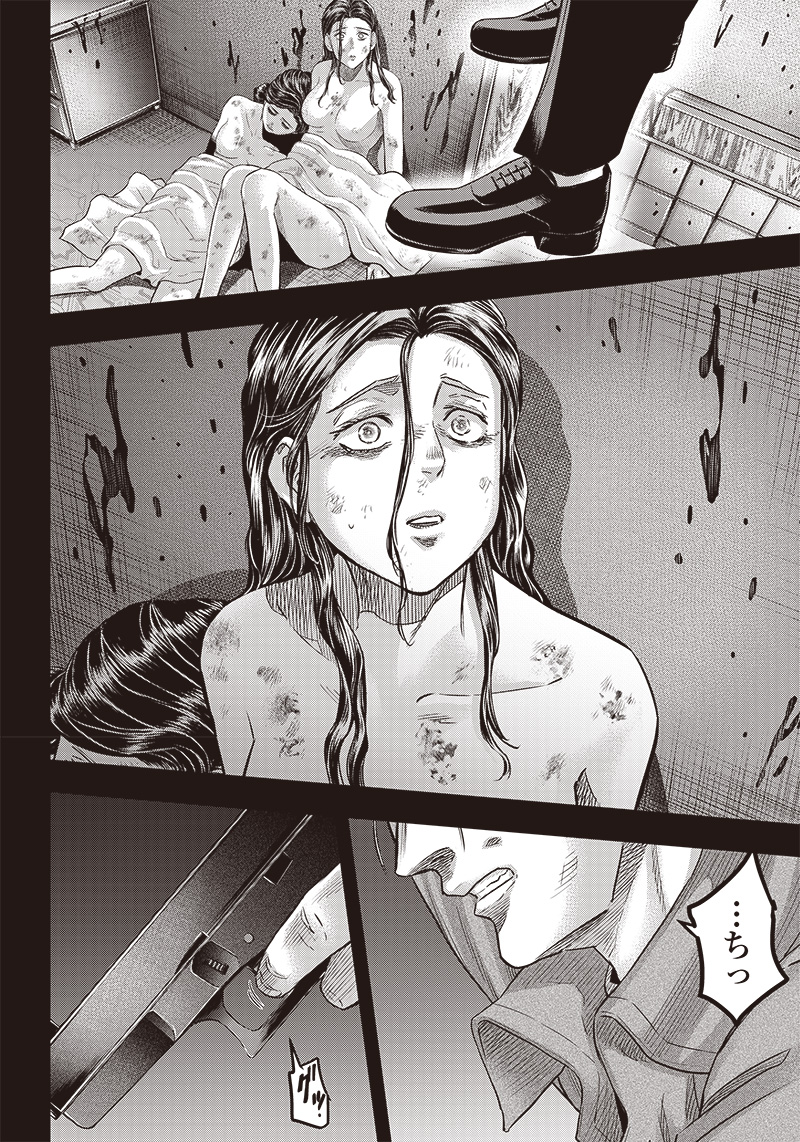 DINER (KAWAI Takanori) - Chapter 158 - Page 18