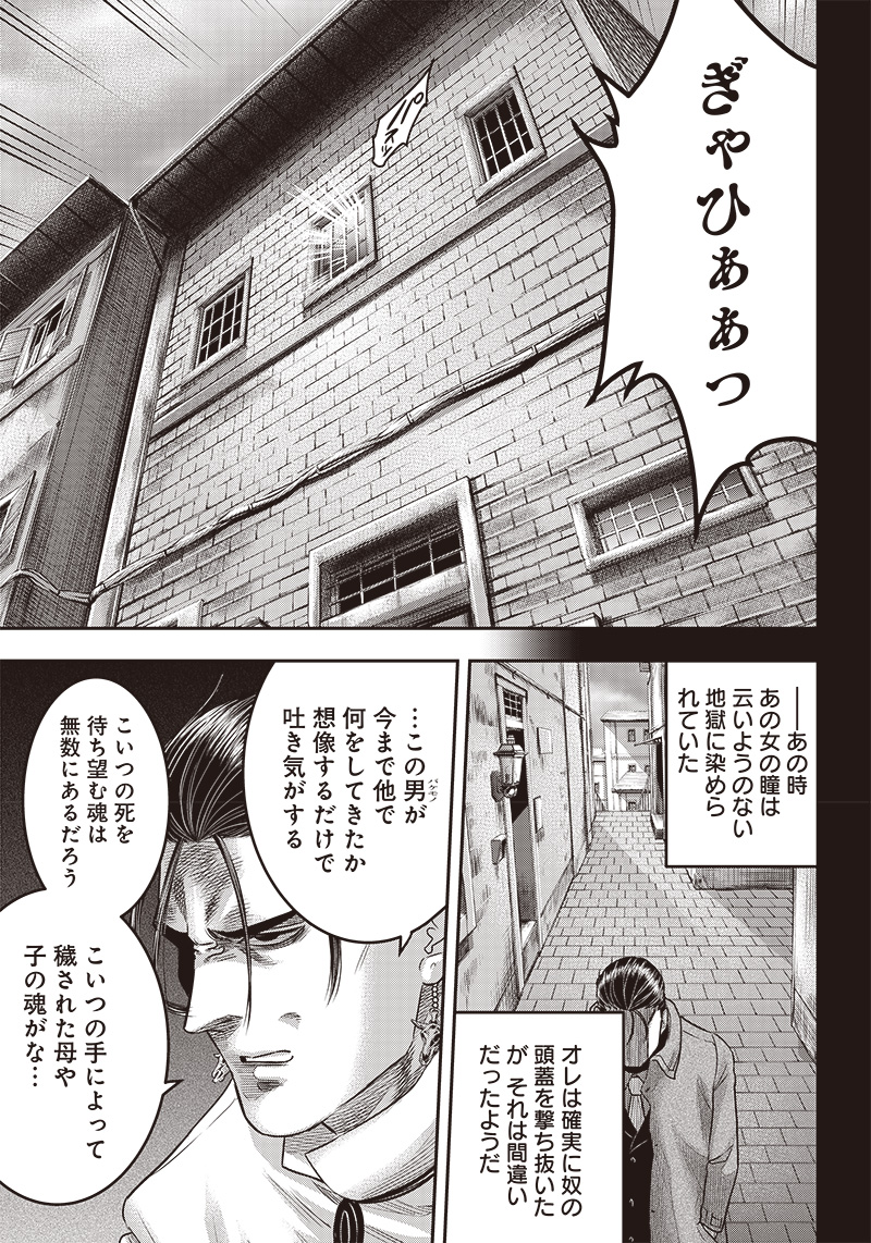 DINER (KAWAI Takanori) - Chapter 158 - Page 19