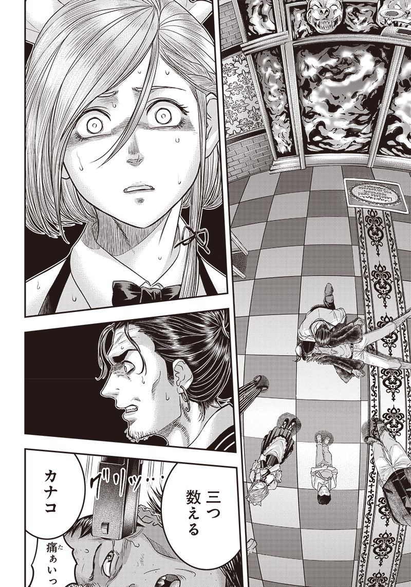 DINER (KAWAI Takanori) - Chapter 158 - Page 20