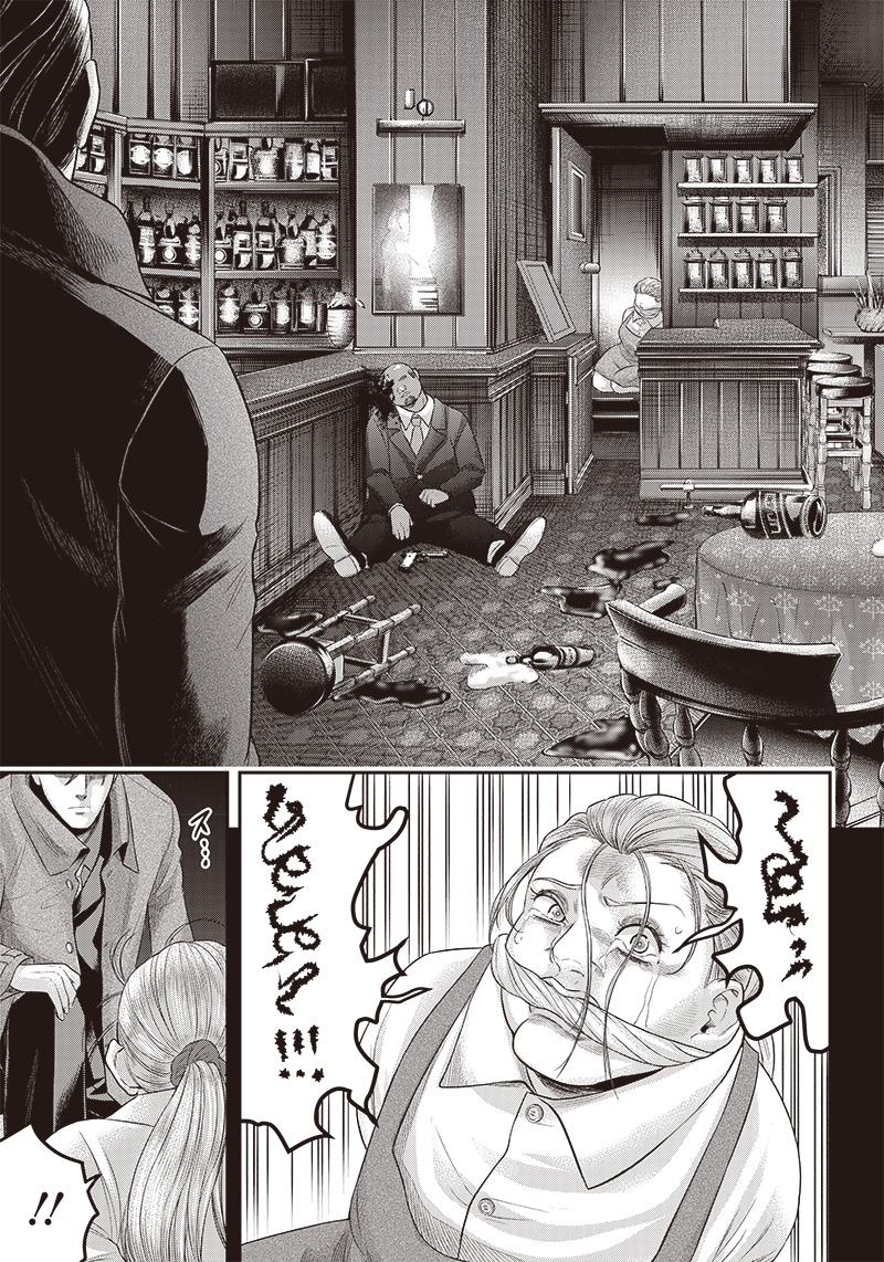 DINER (KAWAI Takanori) - Chapter 158 - Page 5