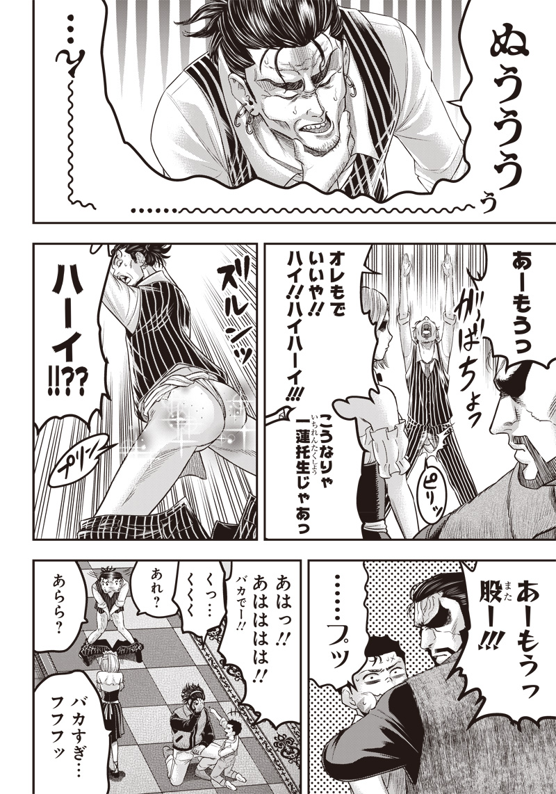 DINER (KAWAI Takanori) - Chapter 159 - Page 10