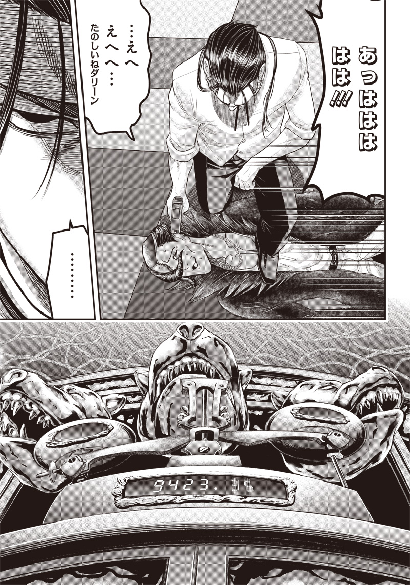 DINER (KAWAI Takanori) - Chapter 159 - Page 11