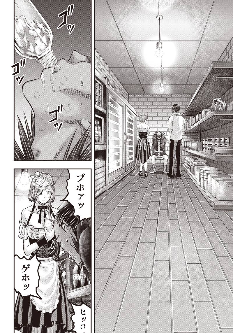 DINER (KAWAI Takanori) - Chapter 159 - Page 12