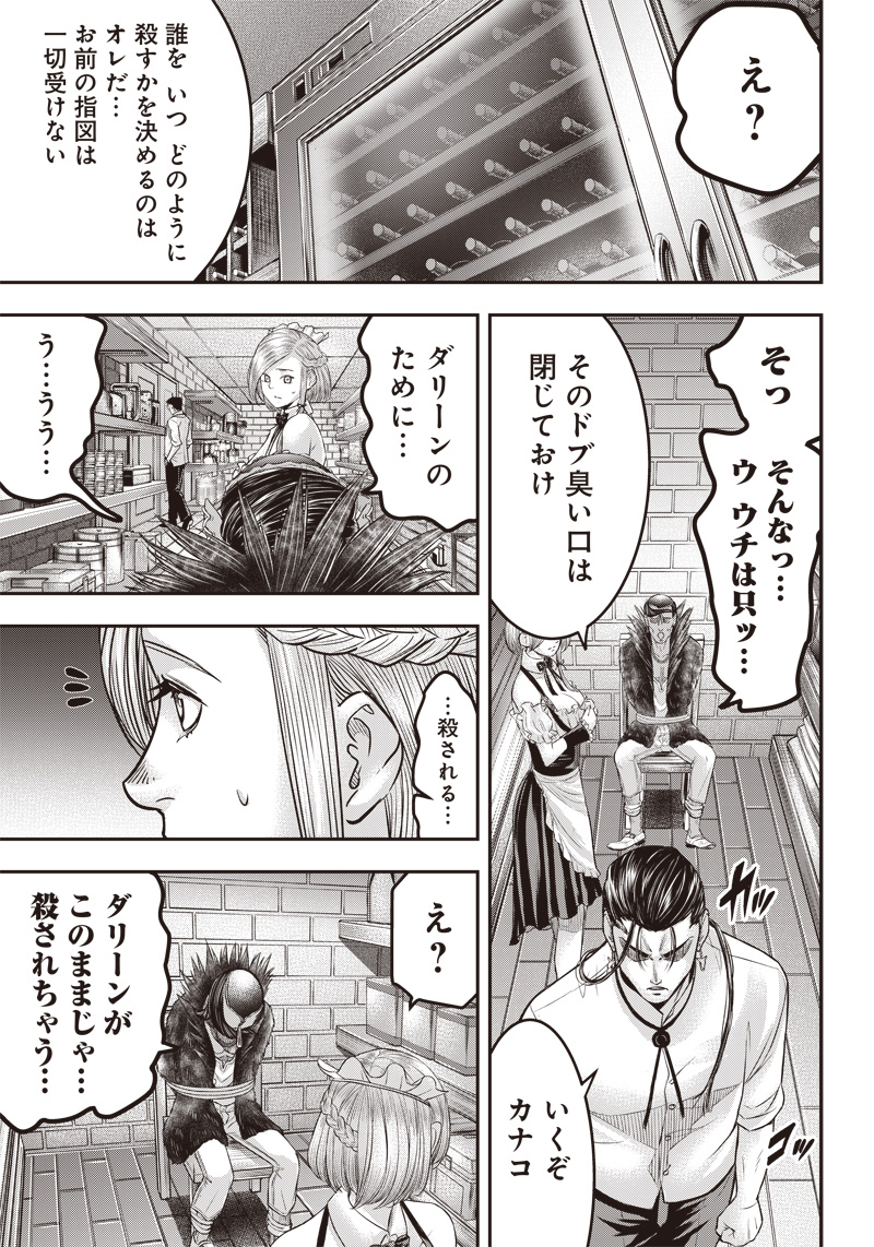 DINER (KAWAI Takanori) - Chapter 159 - Page 15