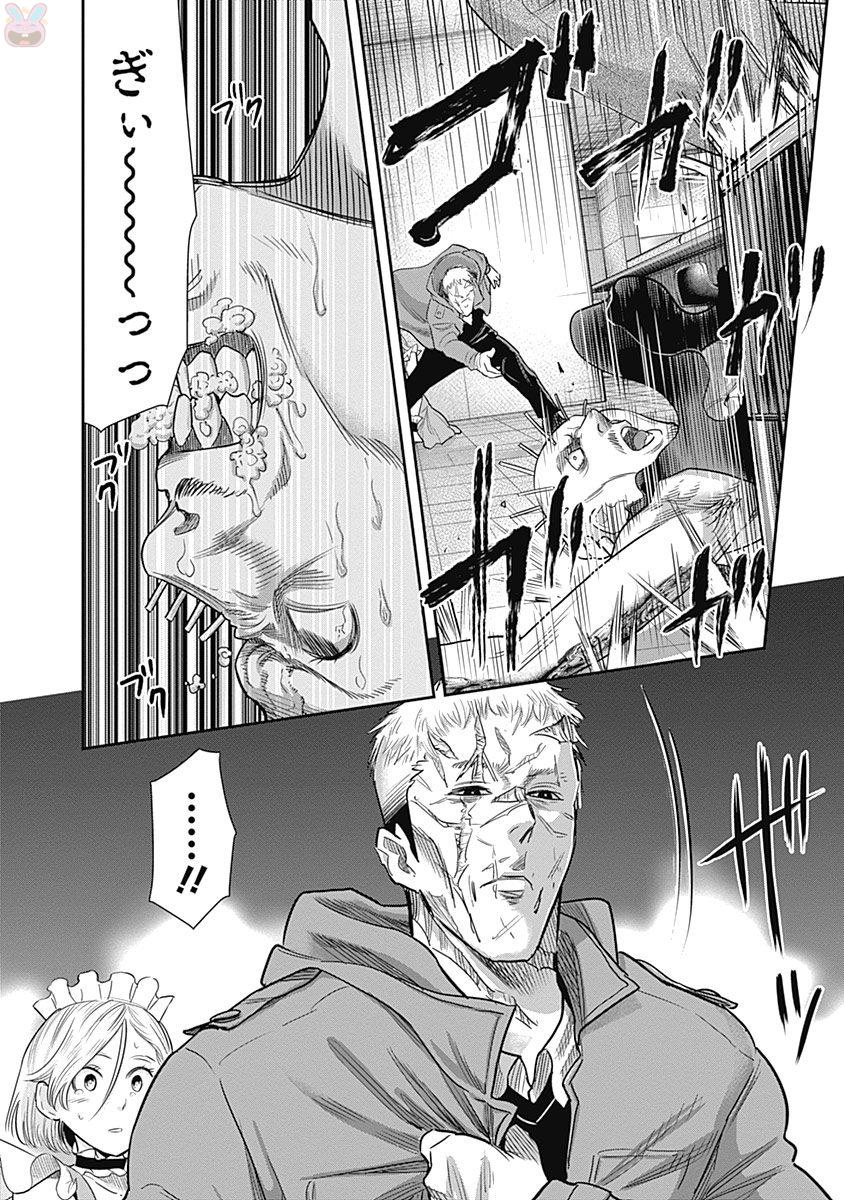 DINER (KAWAI Takanori) - Chapter 16 - Page 12