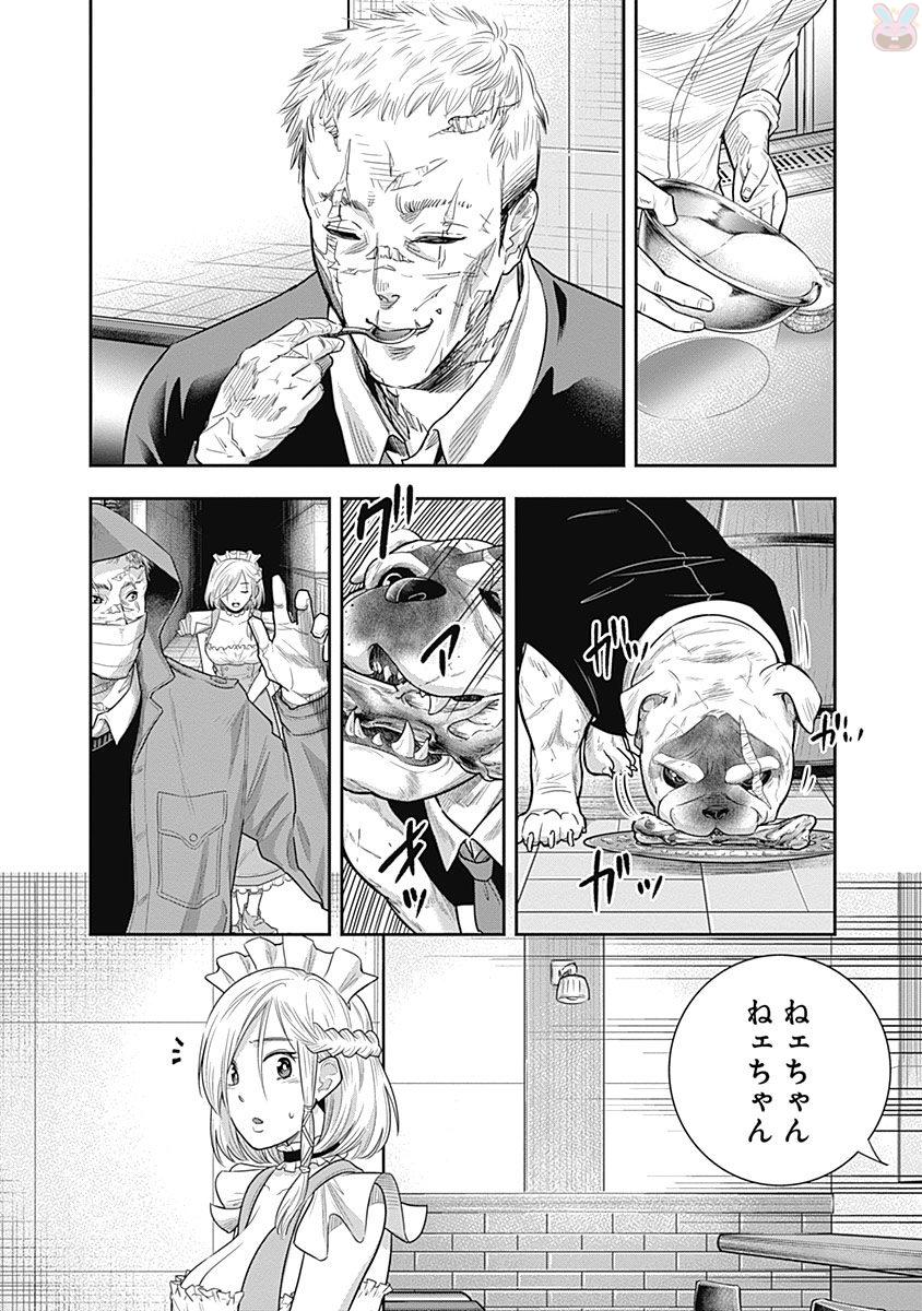 DINER (KAWAI Takanori) - Chapter 16 - Page 16