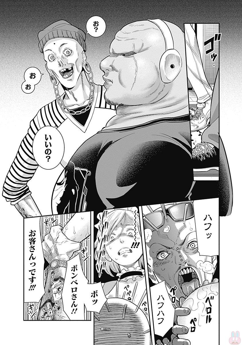 DINER (KAWAI Takanori) - Chapter 16 - Page 4