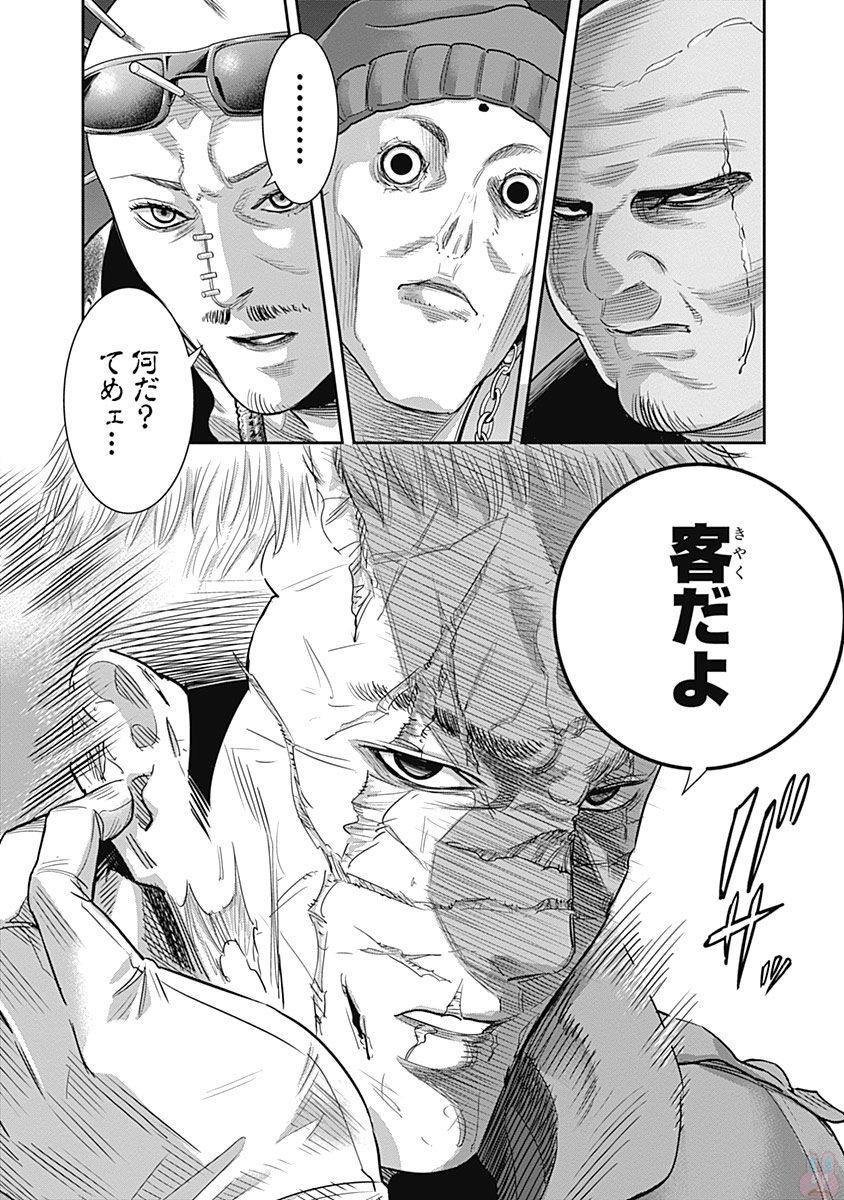 DINER (KAWAI Takanori) - Chapter 16 - Page 8