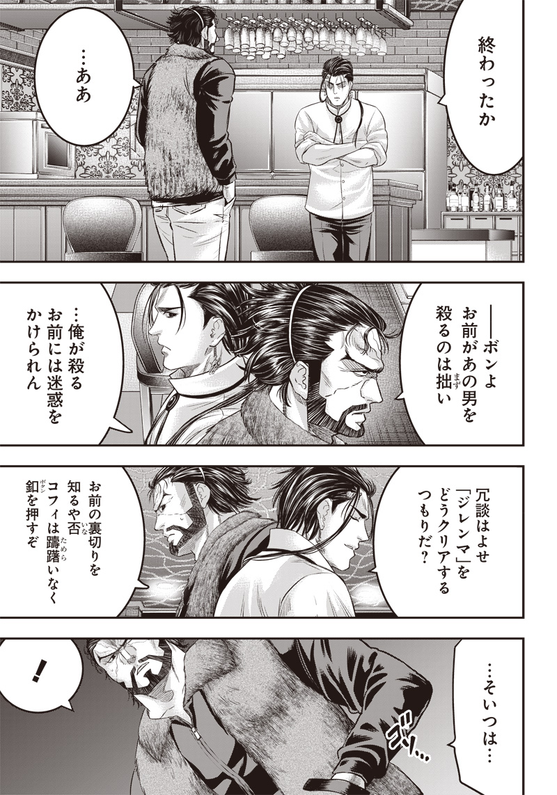 DINER (KAWAI Takanori) - Chapter 160 - Page 10