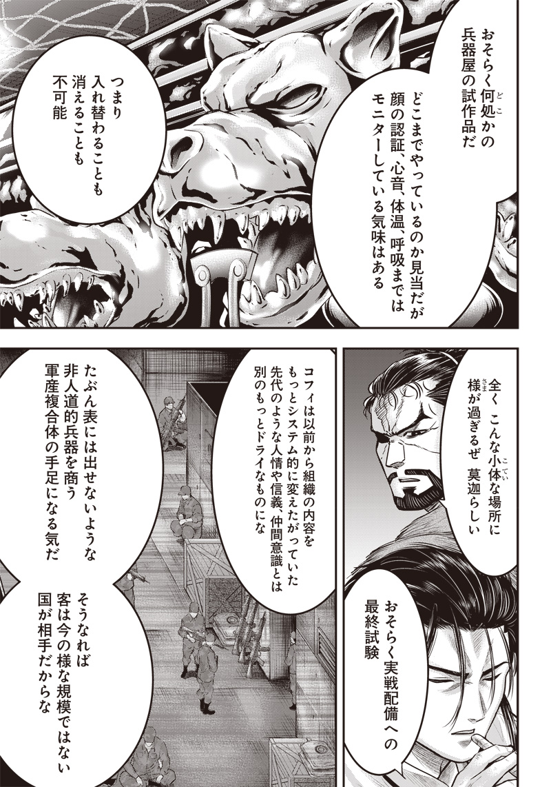 DINER (KAWAI Takanori) - Chapter 160 - Page 12