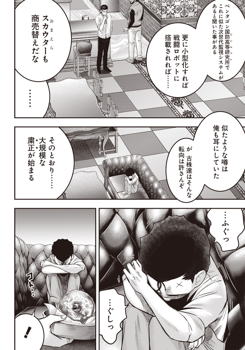 DINER (KAWAI Takanori) - Chapter 160 - Page 13