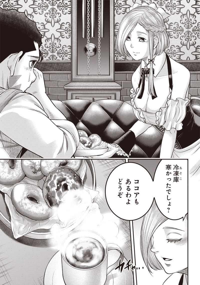 DINER (KAWAI Takanori) - Chapter 160 - Page 14