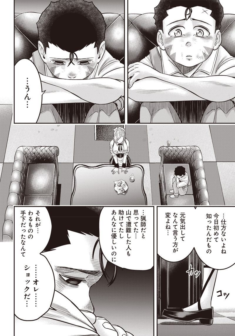 DINER (KAWAI Takanori) - Chapter 160 - Page 15