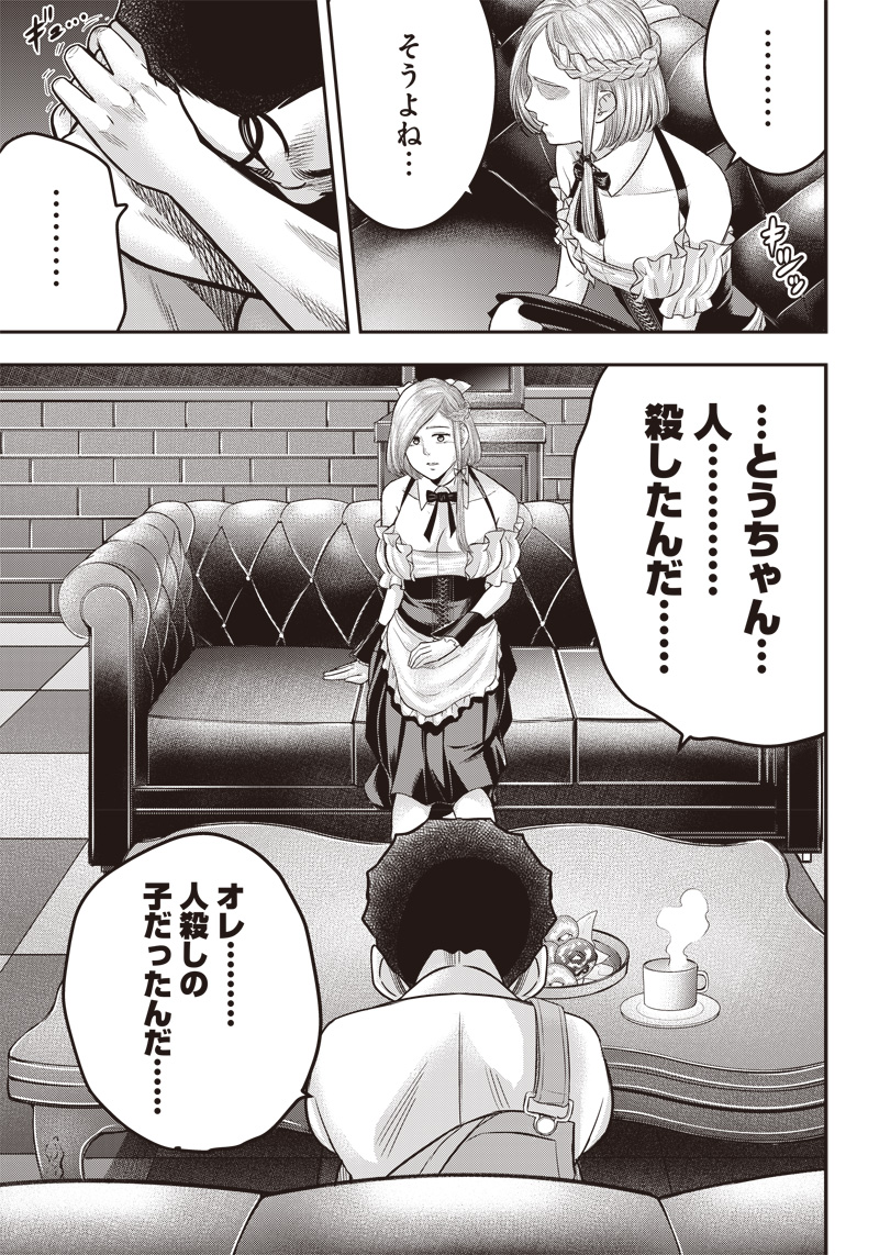 DINER (KAWAI Takanori) - Chapter 160 - Page 16