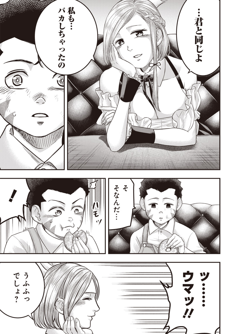 DINER (KAWAI Takanori) - Chapter 160 - Page 18