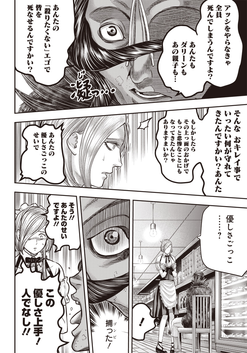 DINER (KAWAI Takanori) - Chapter 160 - Page 3
