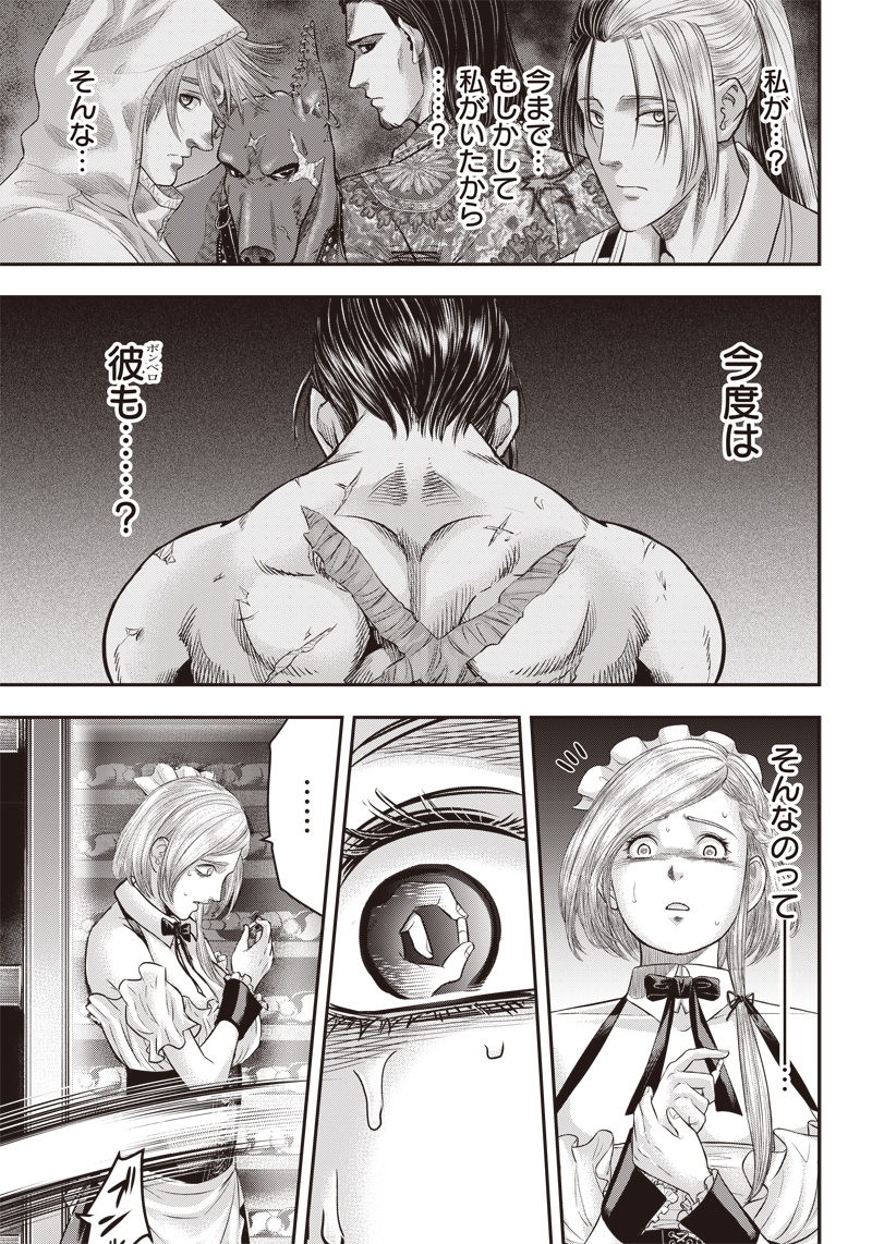 DINER (KAWAI Takanori) - Chapter 160 - Page 4