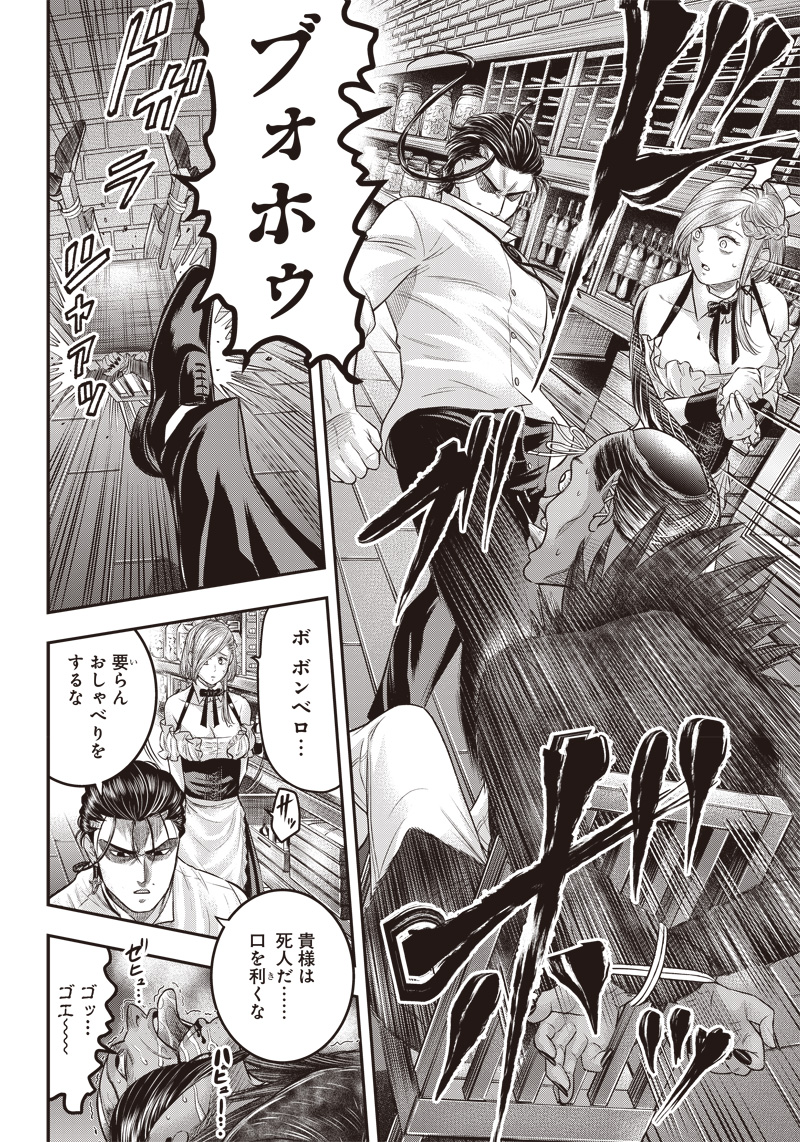 DINER (KAWAI Takanori) - Chapter 160 - Page 5