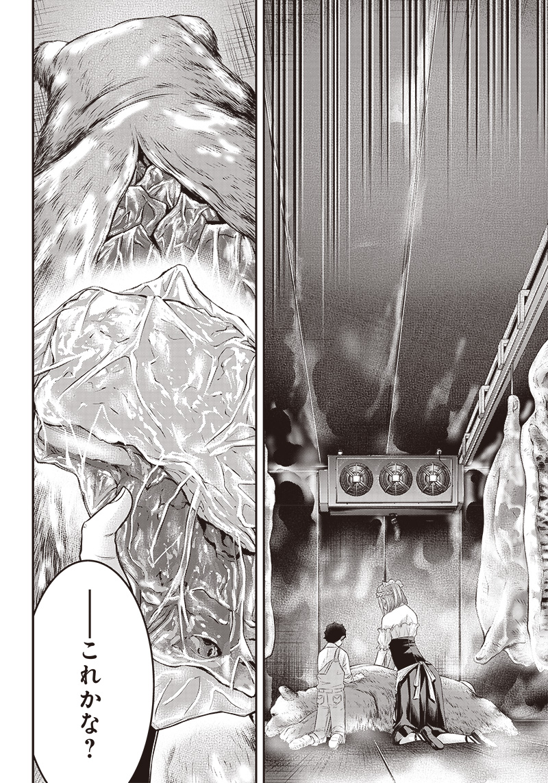 DINER (KAWAI Takanori) - Chapter 161 - Page 10