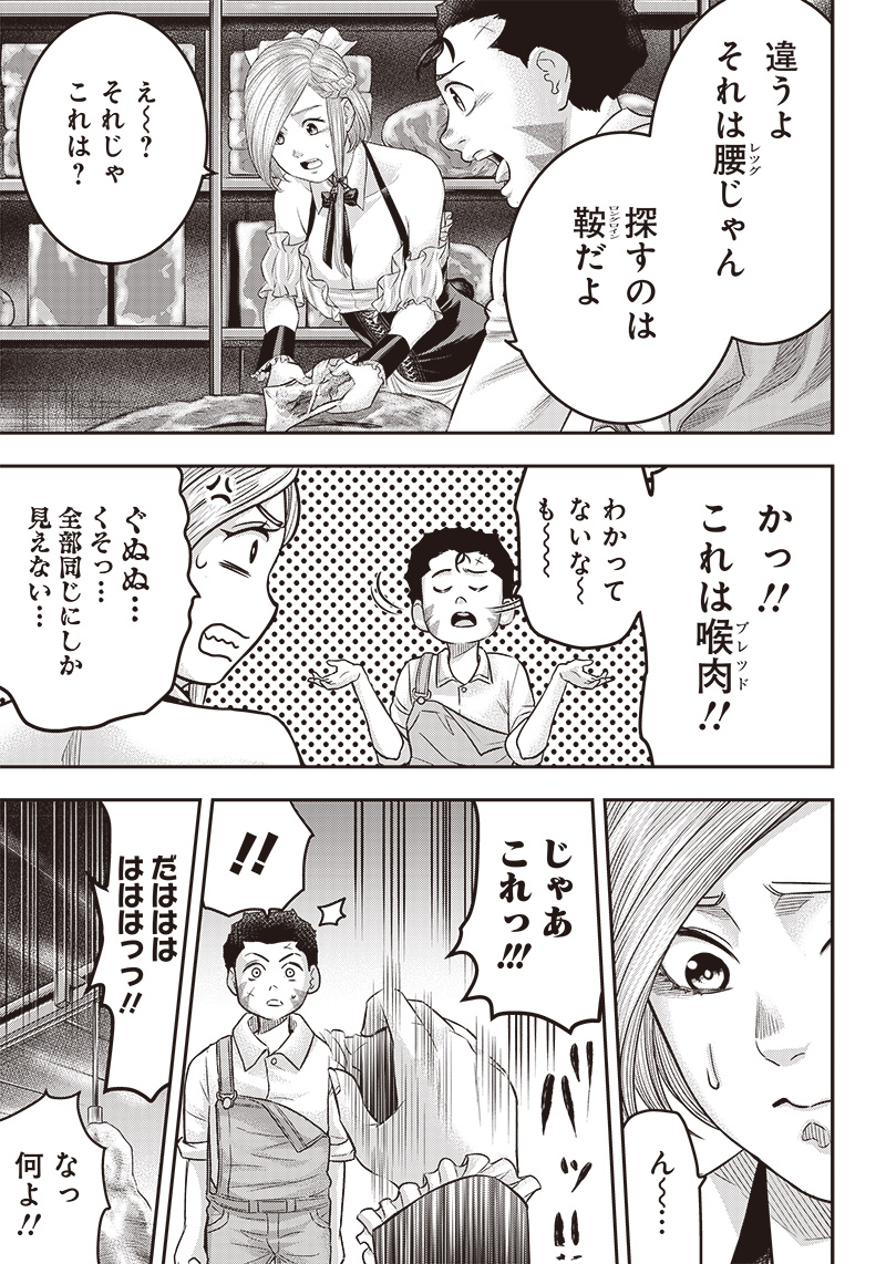 DINER (KAWAI Takanori) - Chapter 161 - Page 11