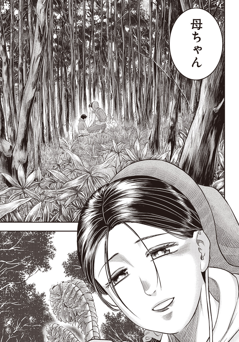 DINER (KAWAI Takanori) - Chapter 161 - Page 13