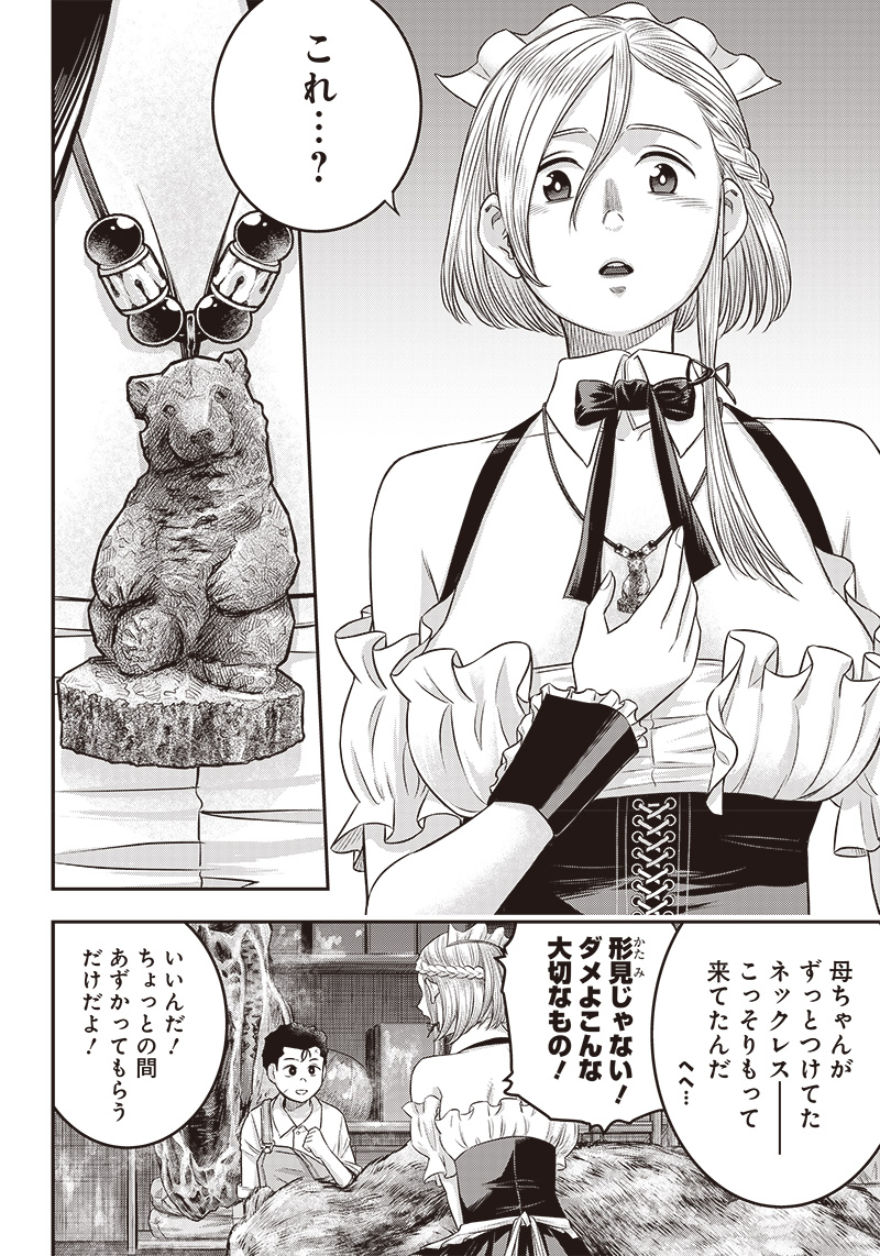 DINER (KAWAI Takanori) - Chapter 161 - Page 16