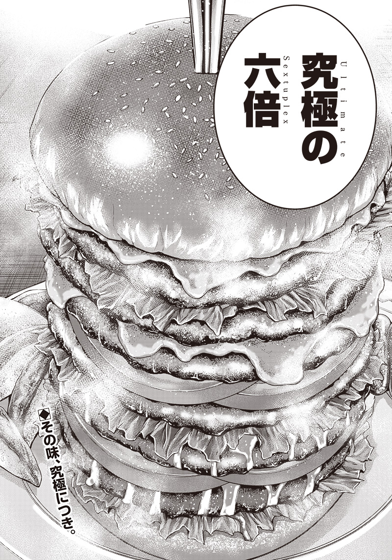 DINER (KAWAI Takanori) - Chapter 161 - Page 19