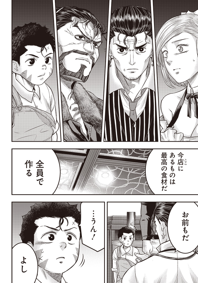 DINER (KAWAI Takanori) - Chapter 161 - Page 4