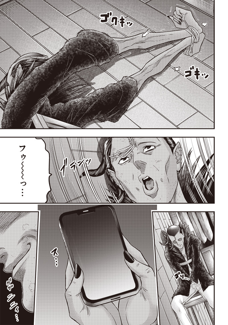 DINER (KAWAI Takanori) - Chapter 161 - Page 7