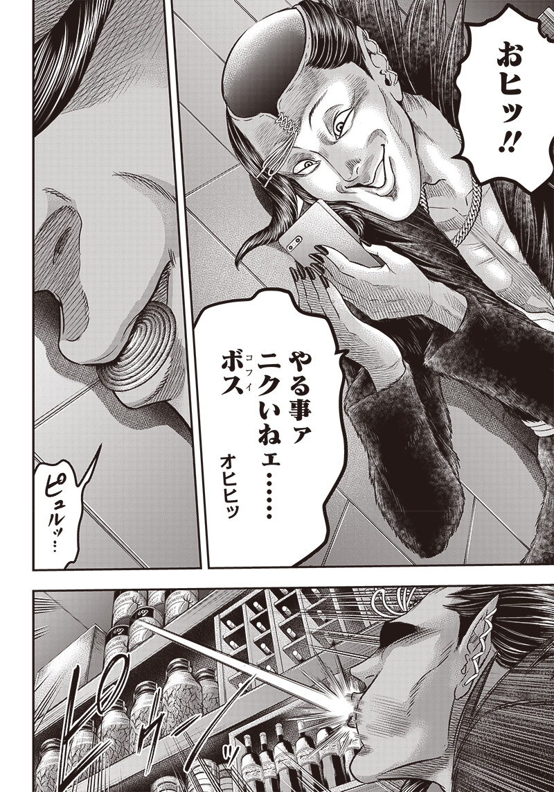 DINER (KAWAI Takanori) - Chapter 161 - Page 8