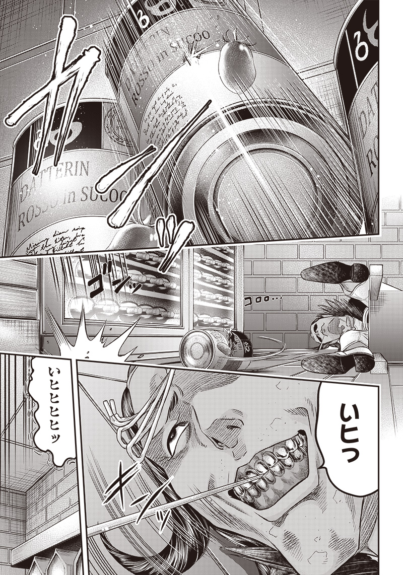 DINER (KAWAI Takanori) - Chapter 161 - Page 9