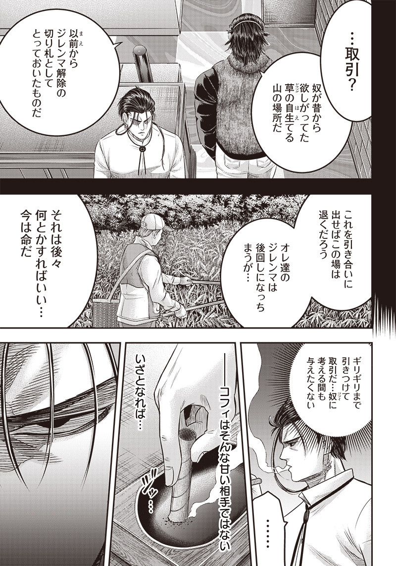 DINER (KAWAI Takanori) - Chapter 162 - Page 11