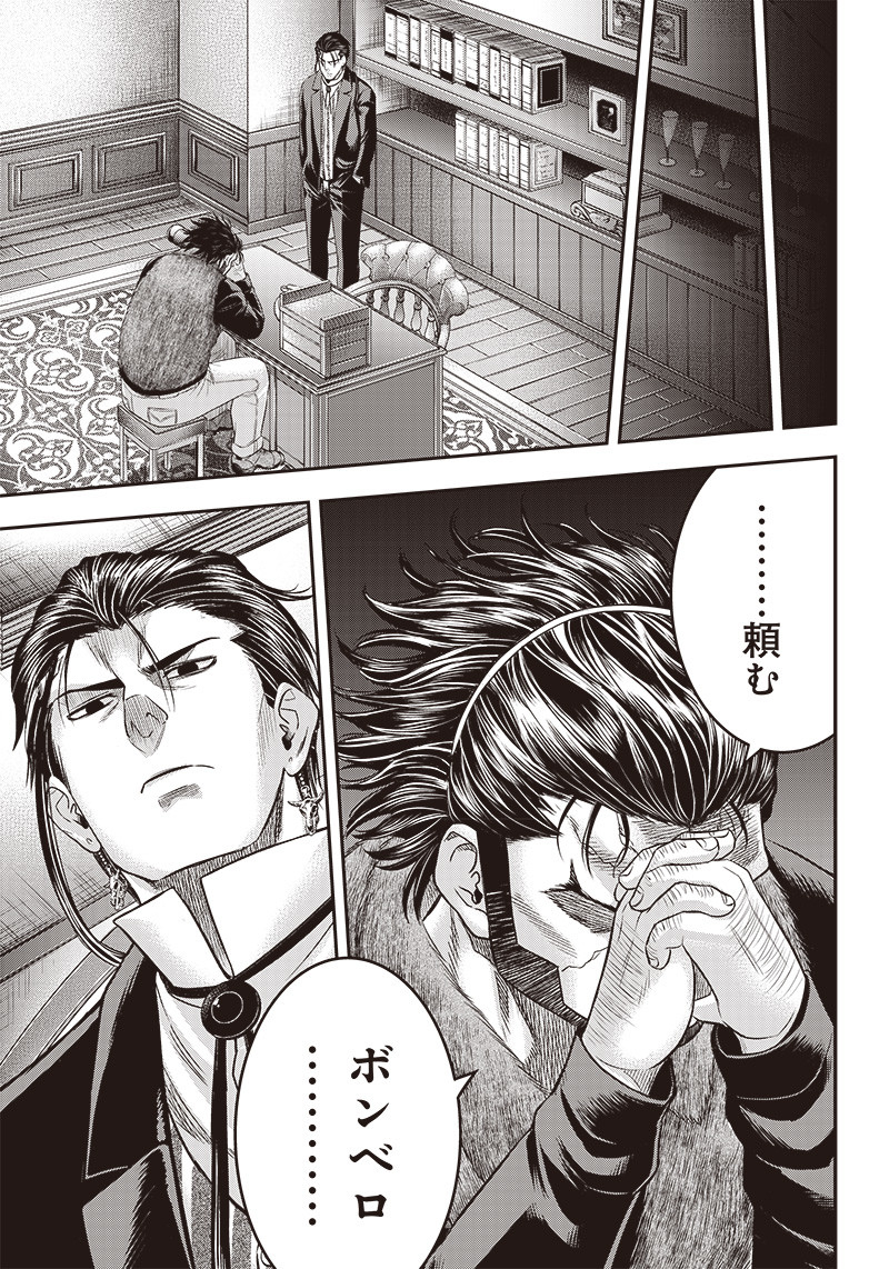 DINER (KAWAI Takanori) - Chapter 162 - Page 15