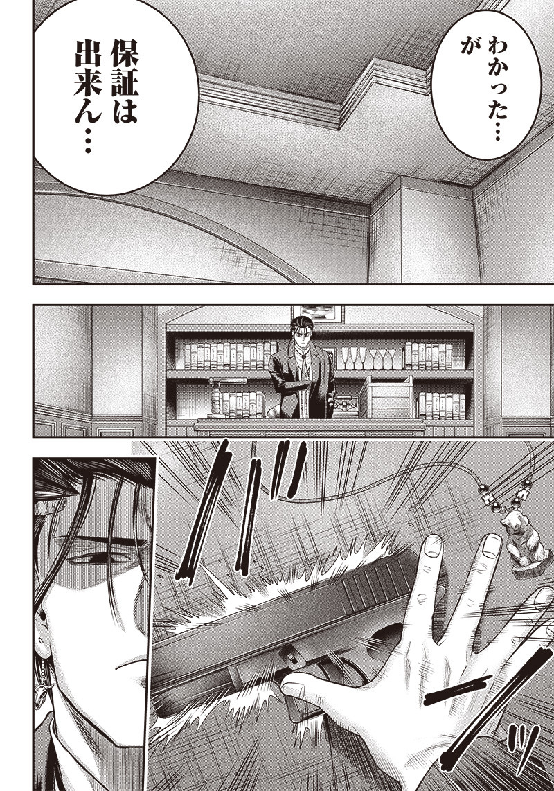 DINER (KAWAI Takanori) - Chapter 162 - Page 16