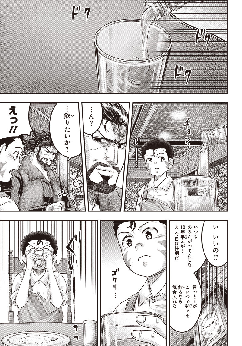 DINER (KAWAI Takanori) - Chapter 162 - Page 17