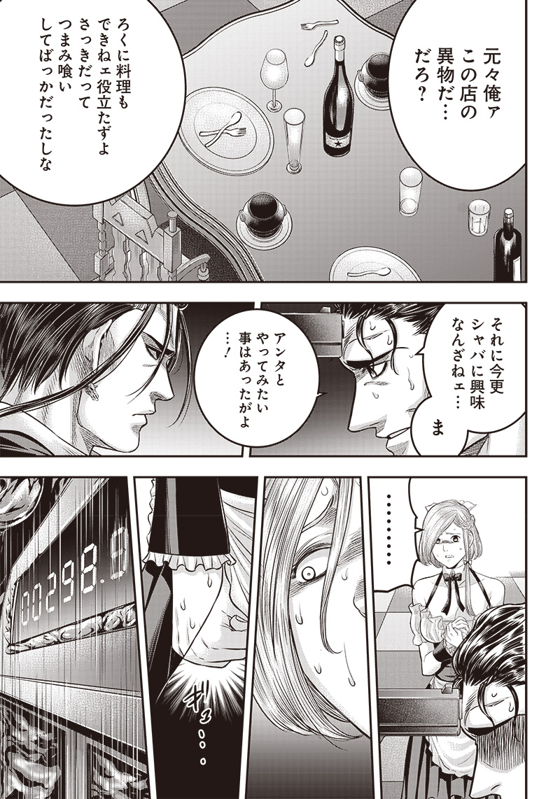 DINER (KAWAI Takanori) - Chapter 163 - Page 15