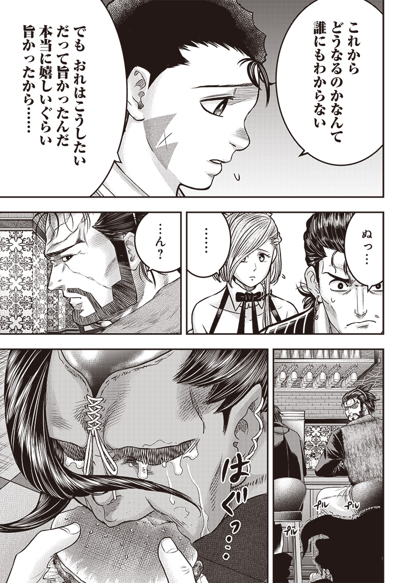 DINER (KAWAI Takanori) - Chapter 163 - Page 3