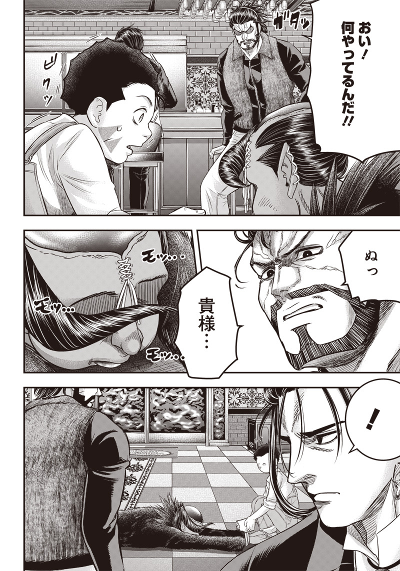 DINER (KAWAI Takanori) - Chapter 163 - Page 4